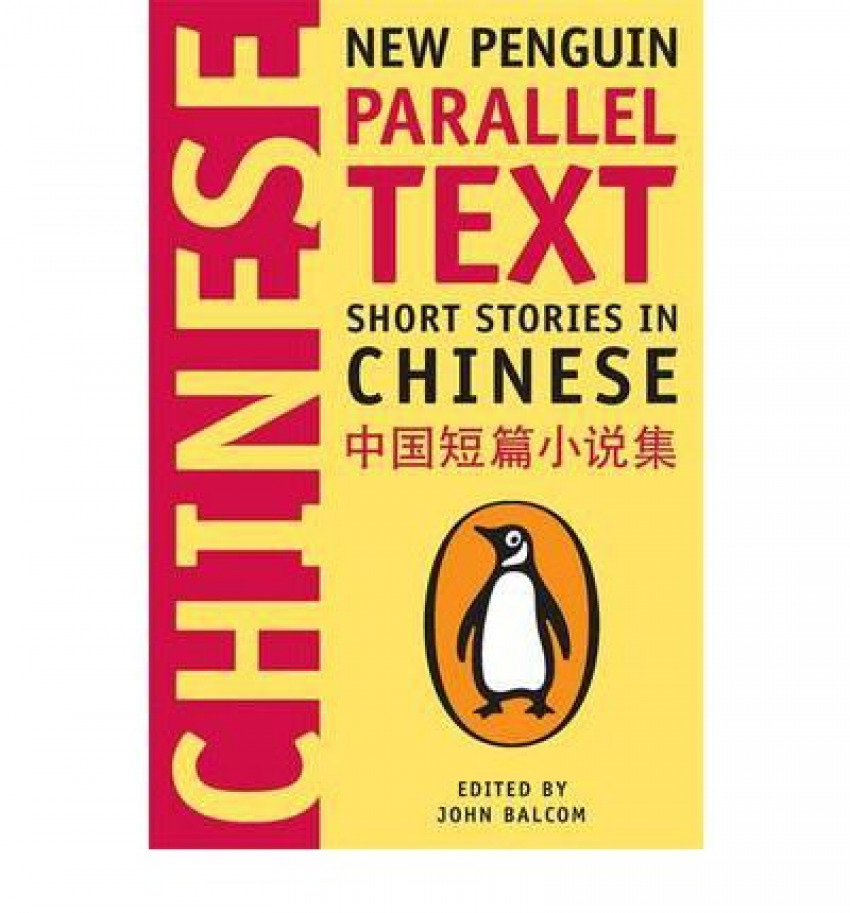 Short Stories in Chinese