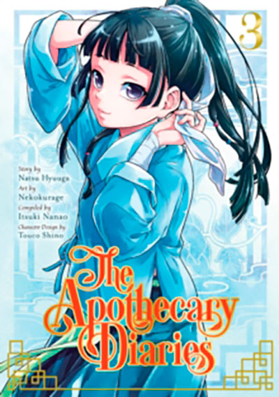 THE APOTHECARY DIARIES 03