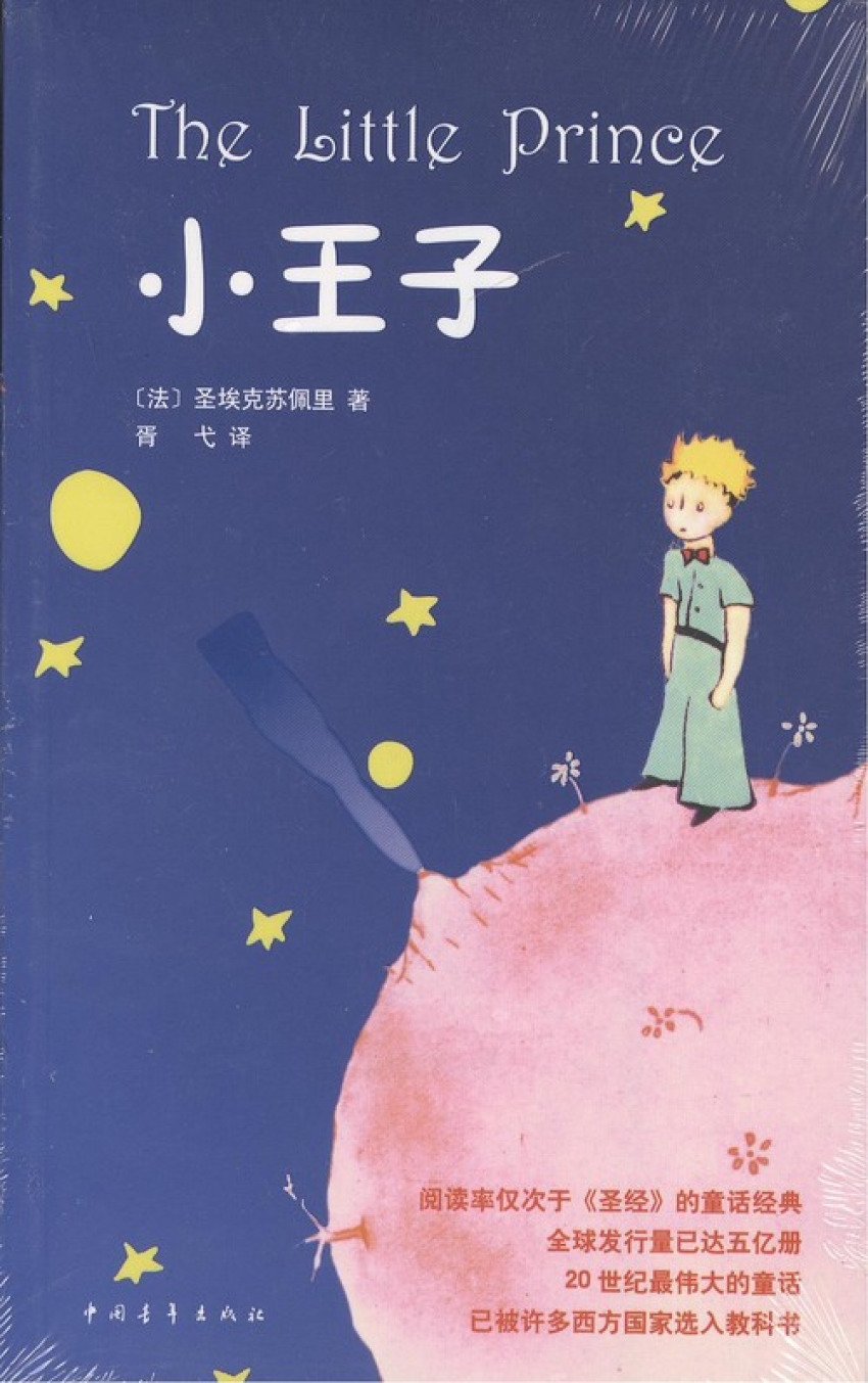 XIAO W�NG ZI
