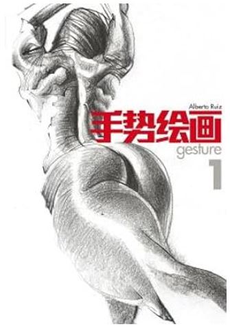 Gesture 1 Alberto Ru�z Artbook