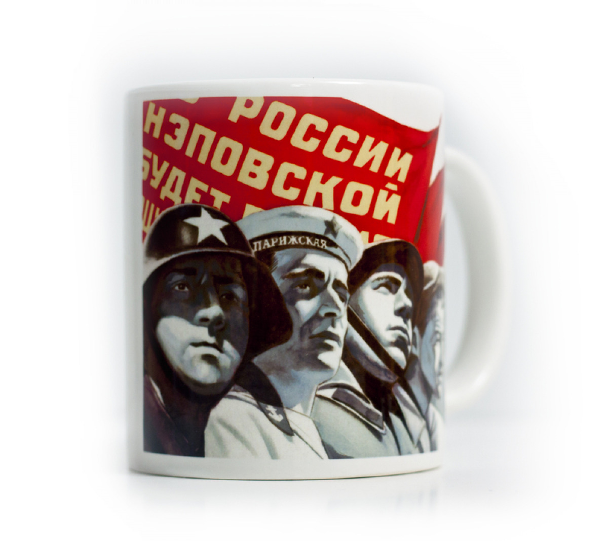 TAZA CENTENARIO REVOLUCION RUSA