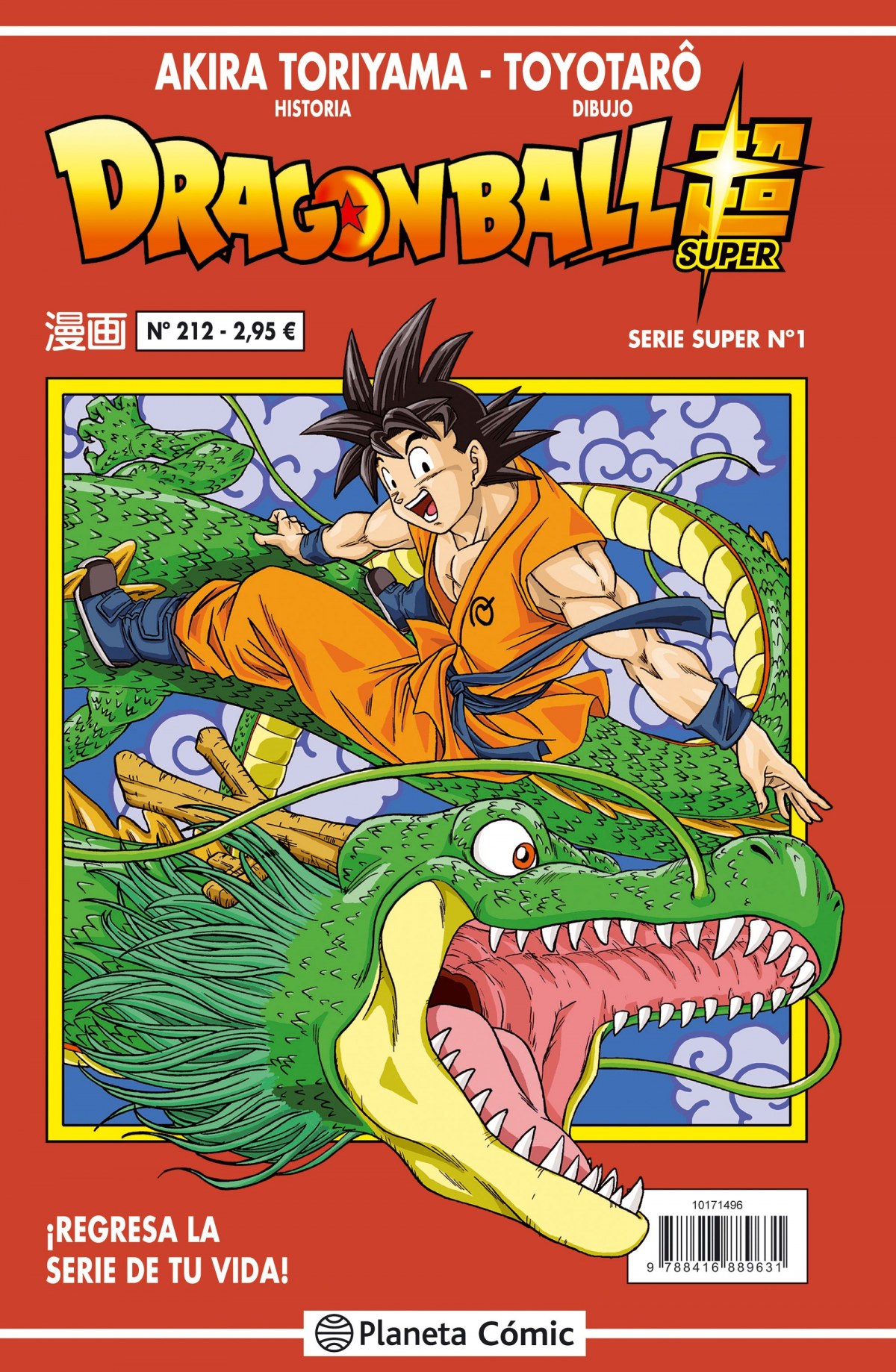 Dragon ball serie roja - Toriyama, Akira