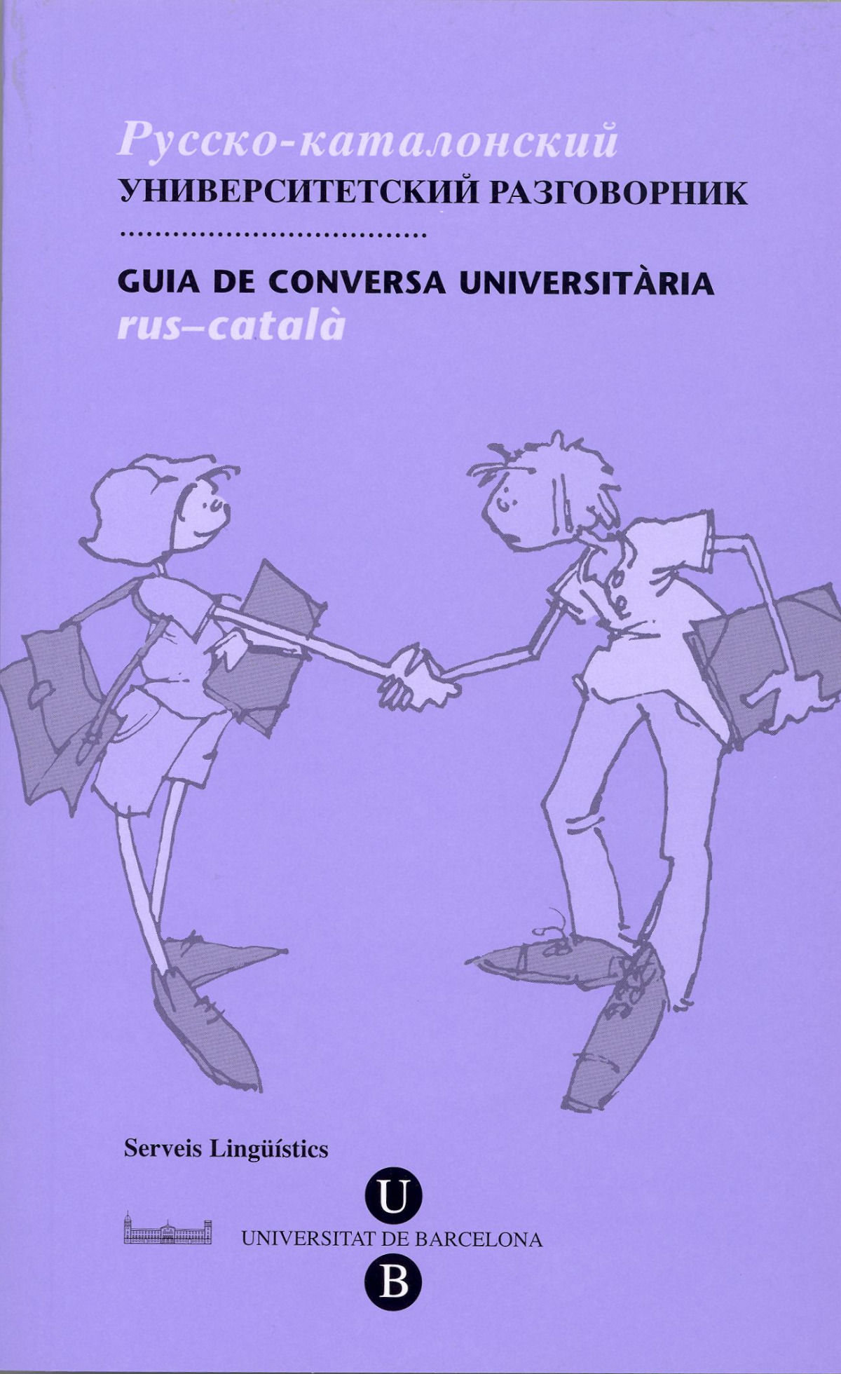 Guia de conversa universitària rus-català - Bonafont Vilaseca, Rosa / Kharshiladze,