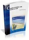 Comp�s d'espera amb vistes al mar