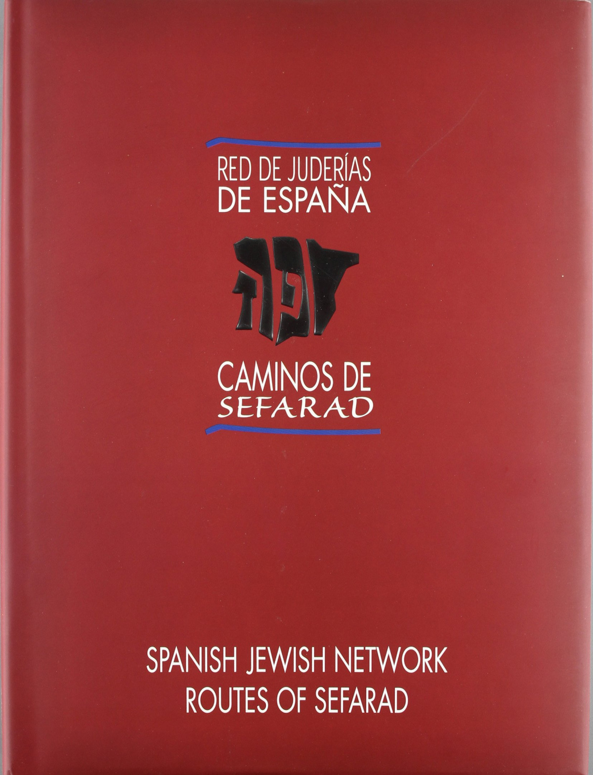 Red de juderias de espaÑa -bilingue- caminos de sefarad - Vv.Aa