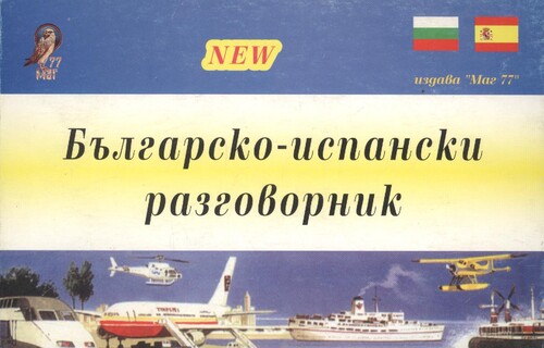 GUIA DE CONVERSACION BULGAO-ESPA�OL