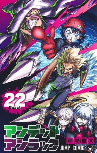 Undead unluck 22- manga