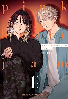 PINK HEART JAM BEAT VOL. 1