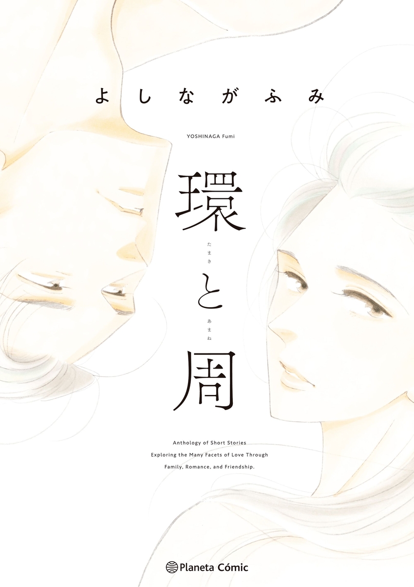 Tamaki to amane