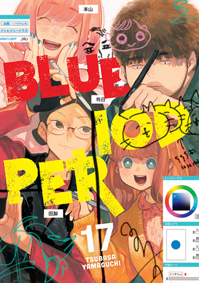 BLUE PERIOD VOL 17