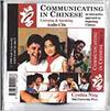COMMUNICATING IN CHINESE: LISTENING AND SPEAKING (6 AUDIOS C