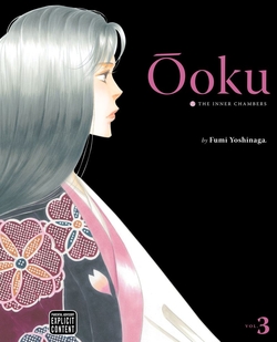 OOKU: THE INNER CHAMBERS V03PA