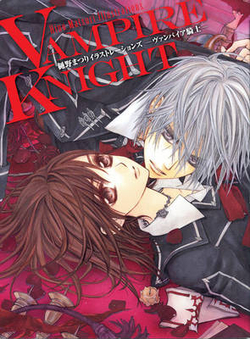 THE ART OF VAMPIRE KNIGHT