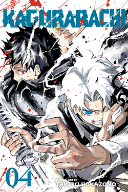 KAGURABACHI VOL 4