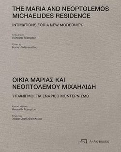 THE MARIA AND NEOPTOLEMOS MICHAELIDES RESIDENCE
