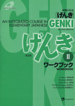 NEW GENKI