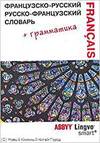 DICTIONNAIRE FRAN�AIS-RUSSE / RUSSE-FRAN�AIS SMART+, EDITION