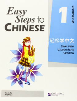 EASY STEPS TO CHINESE