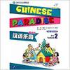 CHINESE PARADISE 2 (BASE INGLESA) STUDENT''S BK+CD-AUDIO