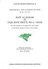 RASF AL-DARAB FI FADL BANI ISRA 'IL WA-L'ARAB (=ON THE EMINE