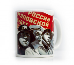 TAZA CENTENARIO REVOLUCION RUSA
