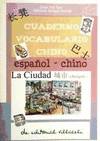 CUADERNO VOCABULARIO CHINO. LA CIUDAD