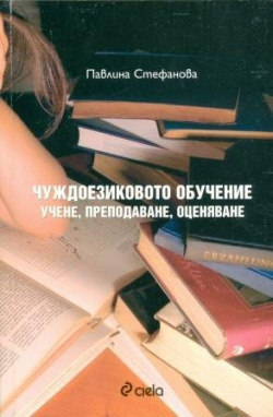 ENSE�ANZA LENGUAS EXTRANJERAS: APREND. ENS. Y EVALUACION