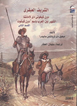 DON QUIJOTE